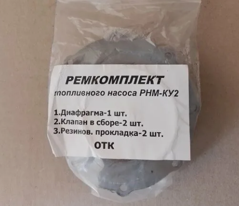 р/к топливного насоса РНМ 3наим,5дет кт.
