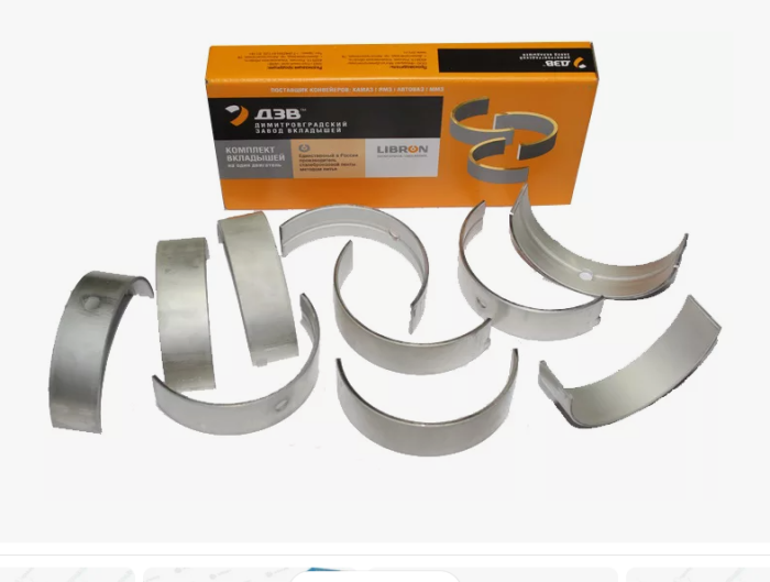 вкладыши кор.р3 7405-1000102 (95мм-толщ.2.7мм) "ДЗВ" шт.