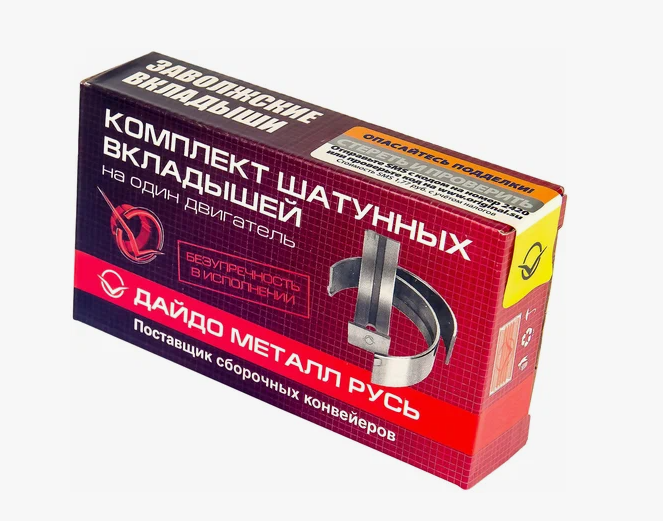 вкладыши Д-21(Т-25)шат.Н-2 шт.