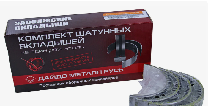 вкладыши Д-21(Т-25)шат.Р-1 шт.
